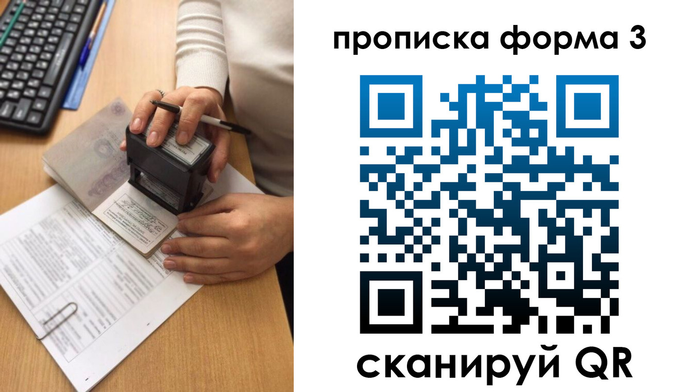 купить прописку в Тамбове
