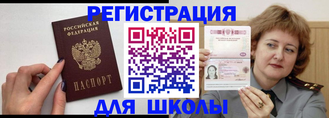 прописка регистрация в Тамбове