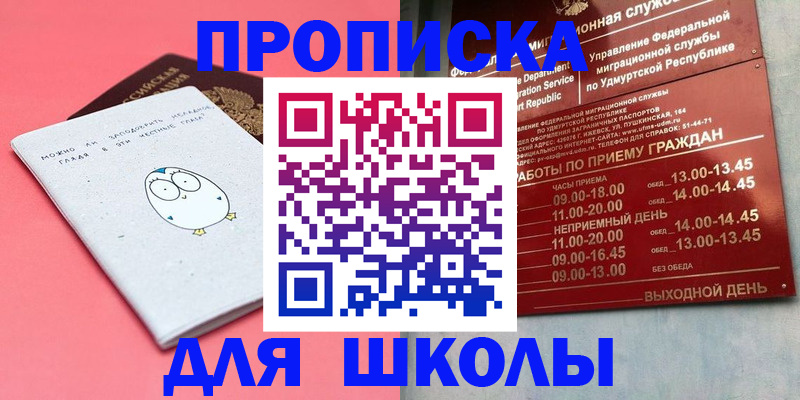 прописка 2025 в Тамбове