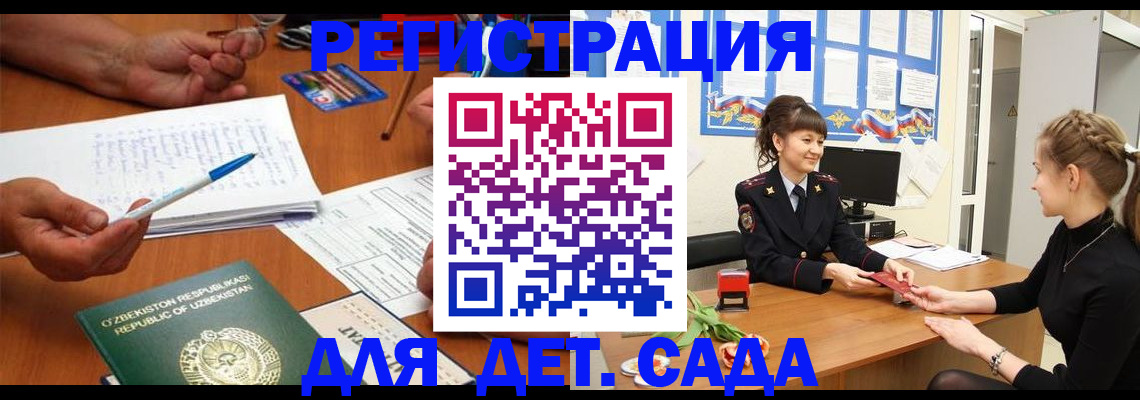 временная прописка в Тамбове