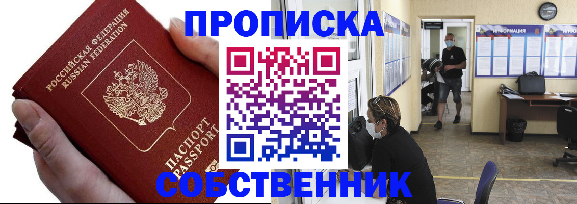 временная регистрация надежно в Тамбове