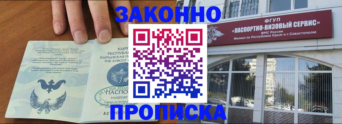 временная регистрация купить в Тамбове